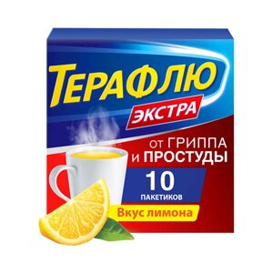 ТераФлю Экстра лимон пакетики №10