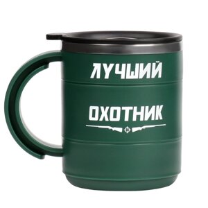 Термокружка Лучший охотник (450 мл)