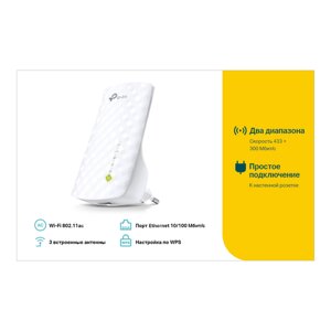 Усилитель сигнала (репитер) TP-Link RE200, 802.11a/b/g/n/ac, 2.4 / 5 ГГц, 733 Мбит/с, порты Ethernet: 1x100 Мбит/с