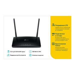 Wi-Fi роутер TP-LINK TL-MR6400, 802.11n, 2.4 ГГц, до 300 Мбит/с, 3G/4G/LTE, LAN 3x100 Мбит/с, WAN 1x100 Мбит/с, внешних антенн: 2, внутренних антенн: 2