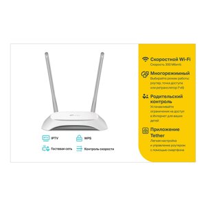 Wi-fi роутер TP-LINK TL-WR840N 4xlan 100mbps, 1xwan, 802.11n (300mbps)