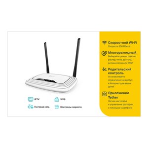 Wi-Fi роутер TP-LINK TL-WR841N, 802.11n, 2.4 ГГц, до 300 Мбит/с, LAN 4x100 Мбит/с, WAN 1x100 Мбит/с, внешних антенн: 2x5dBi