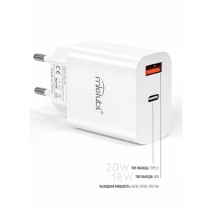 Адаптер. Сетевое зарядное устройство. Блок питания 2 USB. Зарядка для iPhone / Samsung / Xiaomi / Huawei. USB+Type-C
