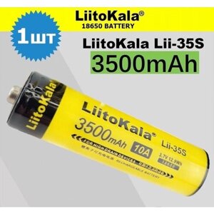 Аккумулятор 18650 LiitoKala lii-35S/ Li-ion battery, 3500 mAh, 10A, 3.7В /литий ионный аккумулятор/ 1 шт.