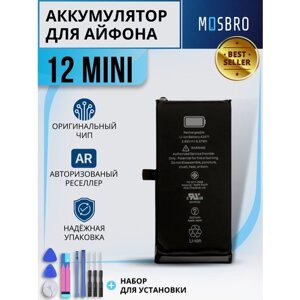 Аккумулятор для Apple iPhone 12 mini , емкость 2227 mAh (OEM), набор инструментов для самостоятельной замены АКБ