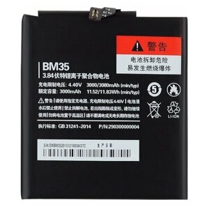 Аккумулятор для Xiaomi Mi4C (BM35) (VIXION)