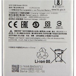 Аккумулятор для Xiaomi Redmi 9A / Xiaomi Redmi 9C ( BN 56 )