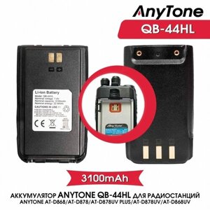 Аккумулятор QB-44HL для рации Anytone D878UV