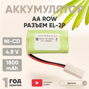 Аккумуляторная батарея (АКБ, аккумулятор) AA Row, разъем EL-2P, 1800мАч, 4.8В, Ni-Cd