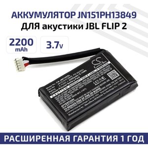 Аккумуляторная батарея (АКБ) CameronSino CS-JMF200SL для переносной акустики (музыкальной колонки) JBL FLIP 2, 3.7В, 2200мАч, Li-Pol
