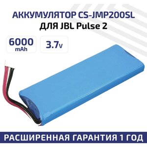 Аккумуляторная батарея (АКБ) CameronSino CS-JMP200SL для беспроводной колонки JBL Pulse 2, 3.7В, 6000мАч, 22.20Вт