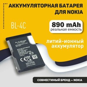 Аккумуляторная батарея BL-4C для Nokia 6100/1202/1661/2220S/2650/2690/5100/6101/6125/6131/6300