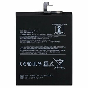 Аккумуляторная батарея для Xiaomi Mi Max 3 (BM51)