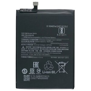Аккумуляторная батарея для Xiaomi Redmi Note 9S (BN55)