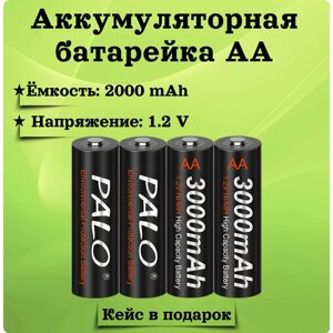 Аккумуляторные батарейки типа АА 3000 mAh, 1,2 V. 4 штуки ( Пальчиковые ) Ni-MH + Кейс