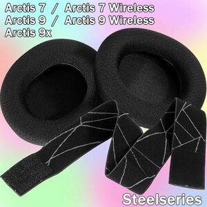 Амбушюры + оголовье Steelseries Arctis 7, 7 Wireless / Arctis 9, 9 Wireless, 9x