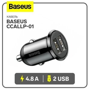 Автомобильное зарядное устройство Baseus Grain Pro CCALLP-01, 2 USB, 4.8 А, черное