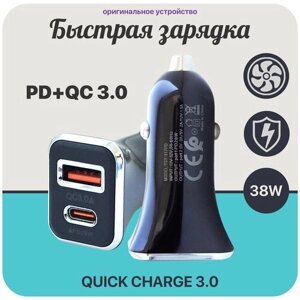 Автомобильное зарядное устройство USB и Type-C для телефона с быстрым зарядом в прикуриватель (20W, Power Delivery, Q. C. 3.0, 3A), черный