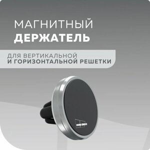 Автомобильный магнитный держатель для мобильного телефона More Choice C01 Silver