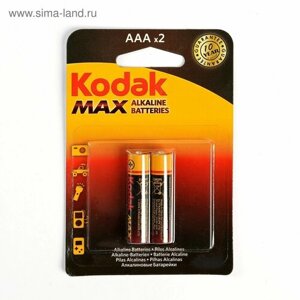 Батарейка алкалиновая Max, AAA, LR03-2BL, 1.5В, блистер, 2 шт.