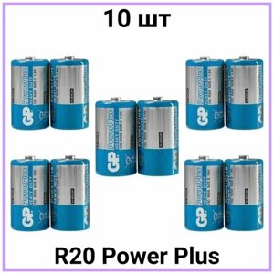 Батарейка GP Power Plus голубая R20 D 10шт