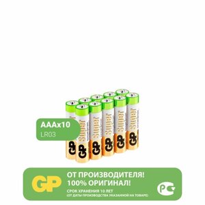 Батарейка GP Super Alkaline AAA, в упаковке: 10 шт.