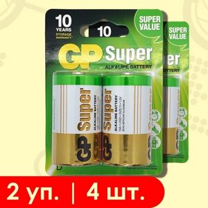 Батарейка GP Super Alkaline D, 2 уп., в упаковке: 2 шт.