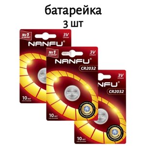 Батарейка NANFU литиевая с графеном (2032) 3 шт