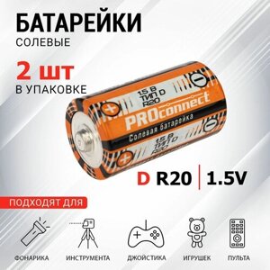 Батарейка PROconnect D (R20), в упаковке: 2 шт.