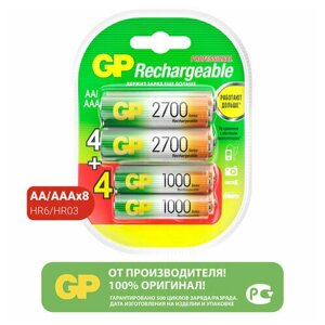 Батарейки аккумуляторные набор 8 шт. (Промо 4+4) GP AA+ААА (HR6+HR03) 2650mAh+930mAh, 270AA/100AAA