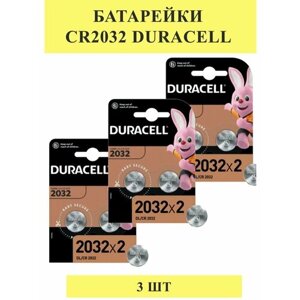 Батарейки CR2032 2BL (200/2000) duracell 3шт