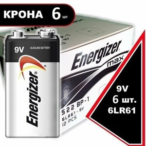 Батарейки energizer MAX alkaline, 9V, крона , 6 шт