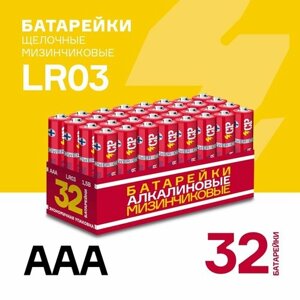 Батарейки щелочные / алкалиновые / CRAZYPOWER АAА / LR03 / мизинчиковые / 32 шт. LR03RD-P32
