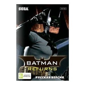 Batman Returns (Бэтмен возвращается) Русская Версия (16 bit)