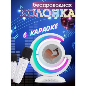 Беспроводная караоке-колонка с микрофонами