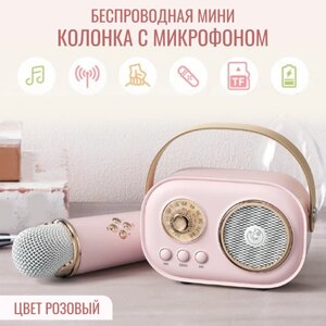 Беспроводная мини колонка с микрофоном, цвет розовый / караоке микрофон / блютуз колонка