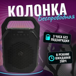 Беспроводная портативная bluetooth колонка с подсветкой RGB / TWS