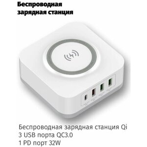 Беспроводная зарядка для телефонов /зарядник для смартфона и наушников iPhone, Xiaomi/Док станция для AirPods Pro и часов Apple Watch