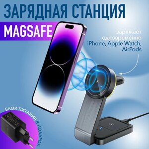 Беспроводная зарядка MagSafe для iPhone, AirPods, Apple Watch. Беспроводное зарядное устройство 5 в 1, ночник настольная лампа