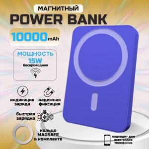 Беспроводной повербанк Внешний PowerBank аккумулятор MagSafe 10000 мАч Быстрая зарядка Магнитный аккумулятор