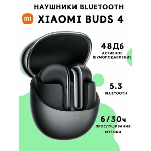 Беспроводные Bluetooth наушники Xiaomi Buds 4, черные