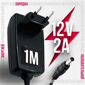 Блок питания (адаптер) 12V 2A 5.5 x 2.5 HW-120200E1W / JAH-880-1202A для ресиверов (тв-приставок) МТС Триколор Ростелеком Wink ДОМ. ру Gpon GS