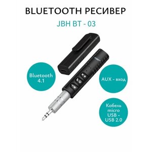 Bluetooth ресивер AUX BT - 03 JBH/Блютуз адаптер для автомобиля с микрофоном/Bluetooth-адаптер с микрофоном для компьютера, для домашней акустики/Аудиоресивер