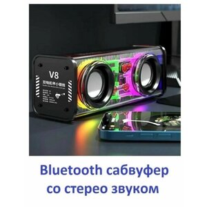 Bluetooth сабвуфер со стерео звуком и светодиодной подсветкой / Беспроводная колонка V8 с 2 динамиками высокой мощности черная