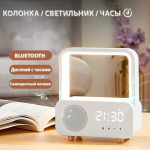 Часы будильник колонка ночник MyPads A226160 с качественным громким звуком Bluetooth Белый