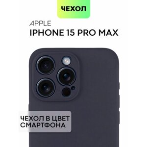 Чехол BROSCORP для Apple iPhone 15 Pro Max (Эпл Айфон 15 Про Макс), тонкий, силиконовый чехол, с матовым покрытием и защитой камер, темно-синий