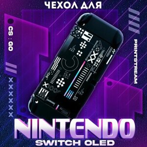 Чехол для игровой консоли Nintendo Switch OLED CS: GO Printstream