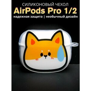 Чехол для наушников AirPods Pro 1,2 OMG dog