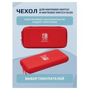 Чехол для Nintendo Switch и Nintendo Switch Oled, красный