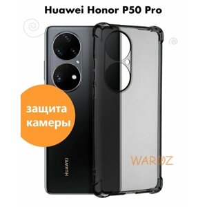 Чехол для смартфона Huawei P50 PRO силиконовый противоударный с защитой камеры, бампер с усиленными углами для телефона Хуавей П50 про прозрачный серый